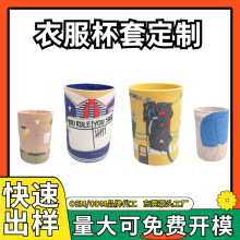 硅胶杯套定制新款创意品牌防滑隔热水杯套硅胶杯盖订做开模定制