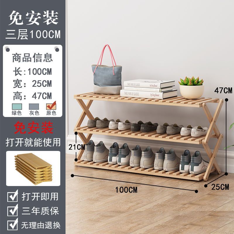 오리지널 컬러 [설치 불필요 신발장] 3단 길이 100cm