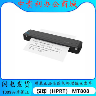 无线连接热转印打印机_618大促企业采购首选-1688买家百科