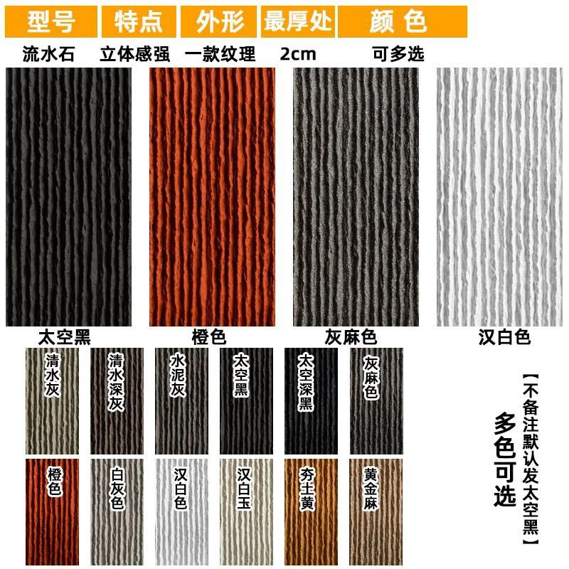 PU 흐르는 물석(색상 비고)