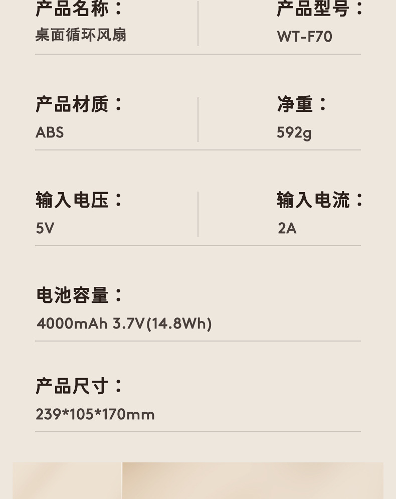 桌面风扇_21.jpg