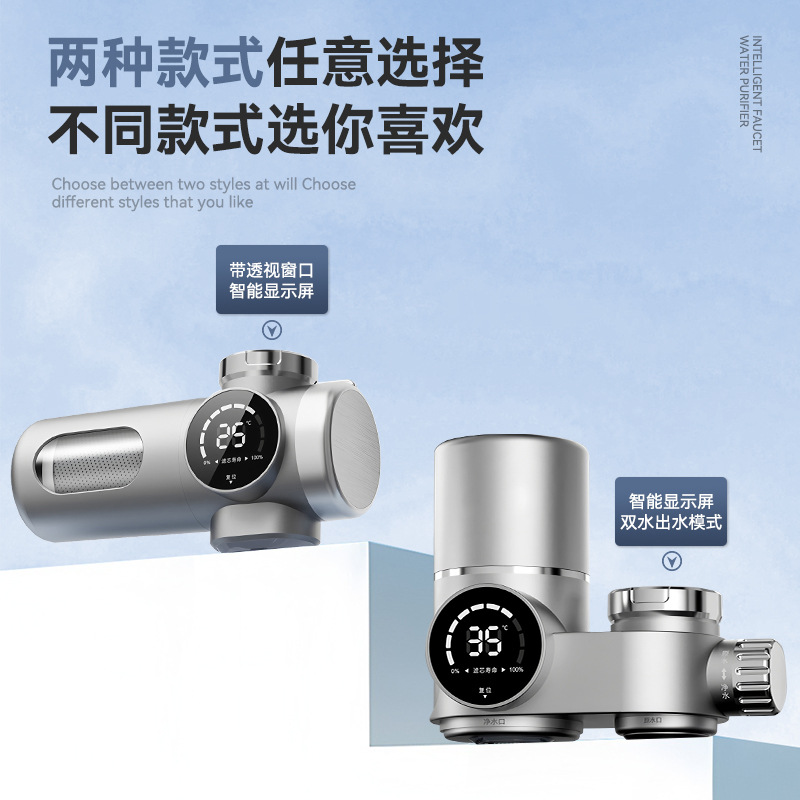 Purificador de agua inteligente de grifo doméstico de bebida directa de cocina y baño de agua del grifo inhibidor de incrustación cerámica desmontable filtro de grifo