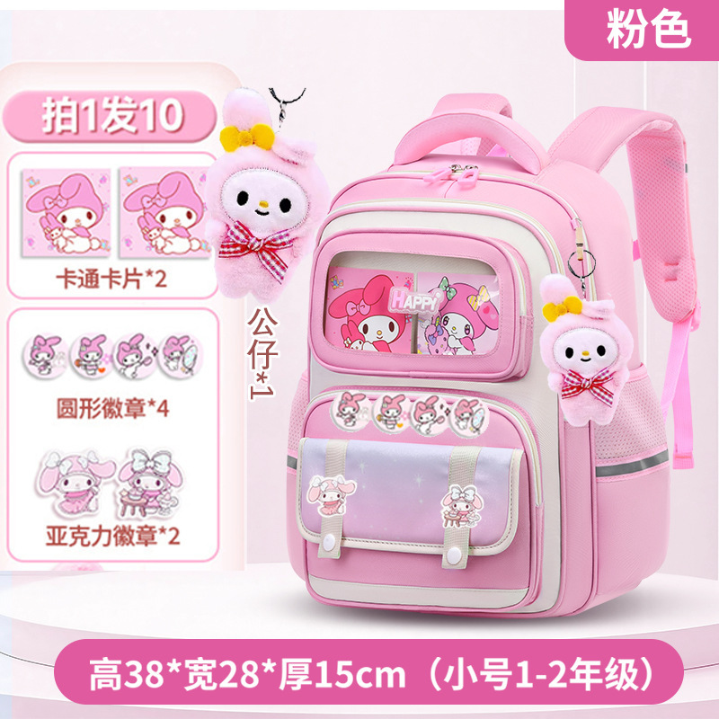 新款拉布布儿童书包小学生1-3-6年级男女儿童书包大容量透气学生|undefined