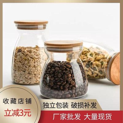 玻璃密封罐 透明食品防潮收纳瓶 厂家批发大小号竹木盖储物罐定制|ru