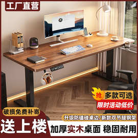 实木电动升降桌智能电脑桌可升降电竞桌子家用学习办公书桌工作台
