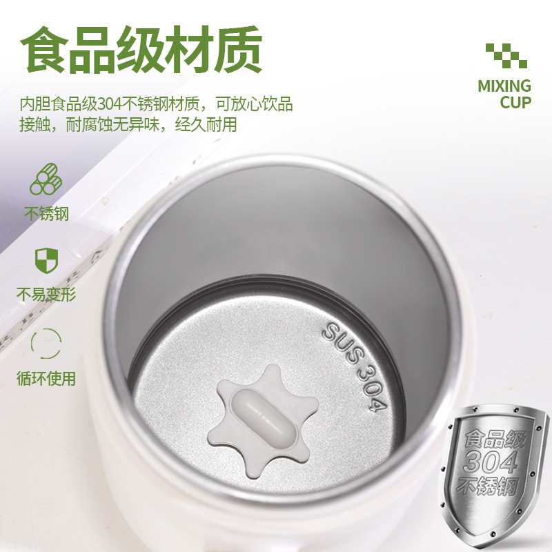 电动搅拌杯全自动便携式懒人水杯高颜值咖啡杯磁吸充电摇摇杯5109|undefined