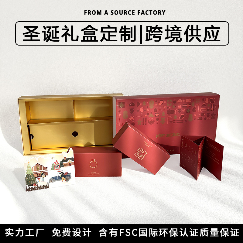 圣诞节平安夜苹果包装盒新款圣诞节礼盒天地盖大号围巾保温杯礼盒