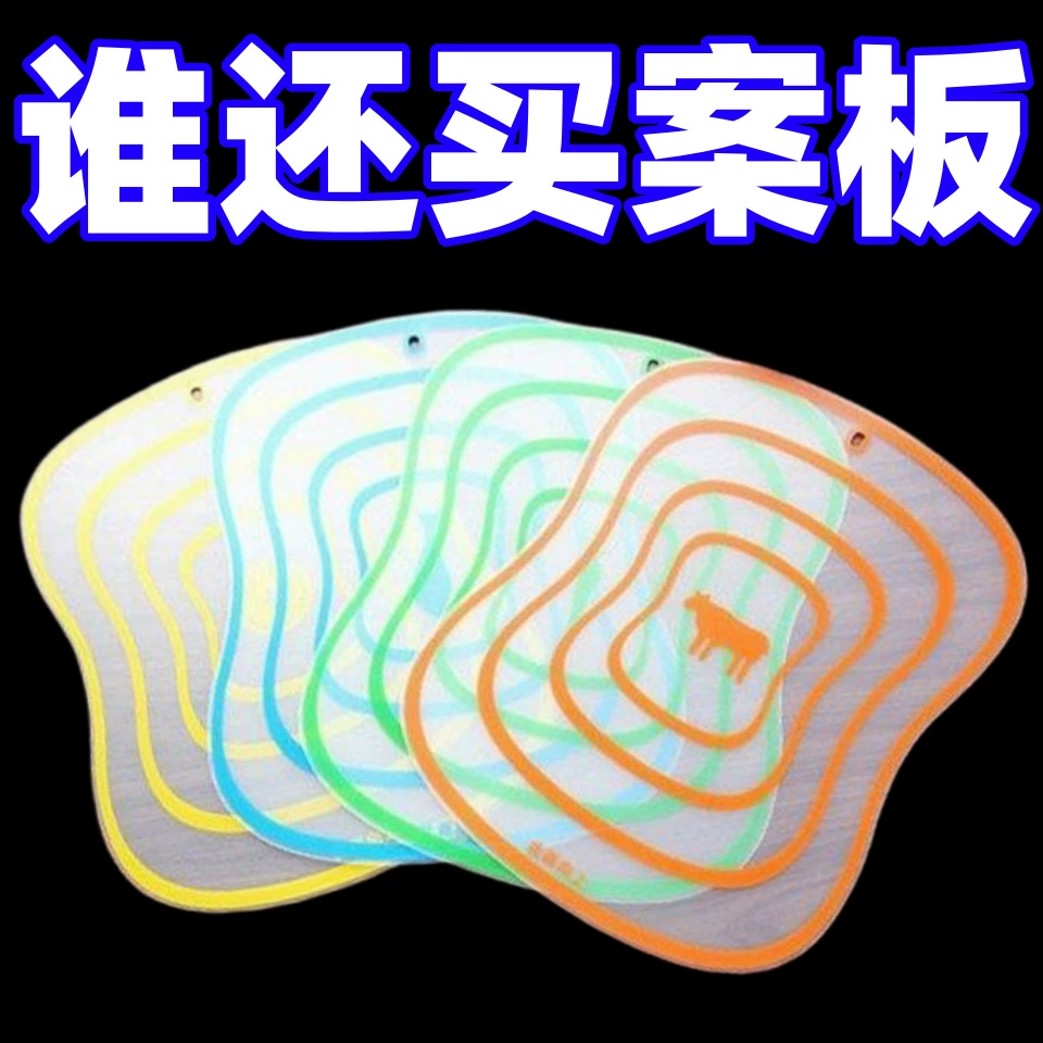 Разделочная доска для пикника Общежитие мини-разделочная доска фруктовая доска сортировка доска антибактериальная против плесени утолщение прямоугольная разделочная доска