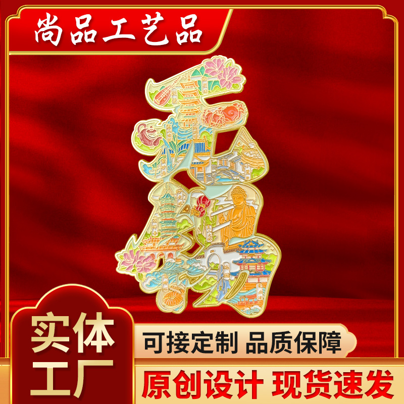 无锡字绘金属冰箱贴旅游文创纪念品鼋头渚灵山大佛城市冰箱贴现货