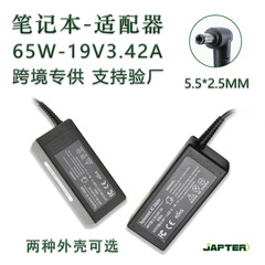 東芝モニターコンピューター充電器に適した65Wノートブック電源アダプター19V3.42Aの国境を越えた特別供給