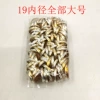 Алюминиевое сплавное кольцо, золотистое, крупный, 100 шт. в упаковке