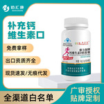 快手直播盛力源牌钙维生素D软胶囊60粒蓝帽补充钙维生素d3液体钙