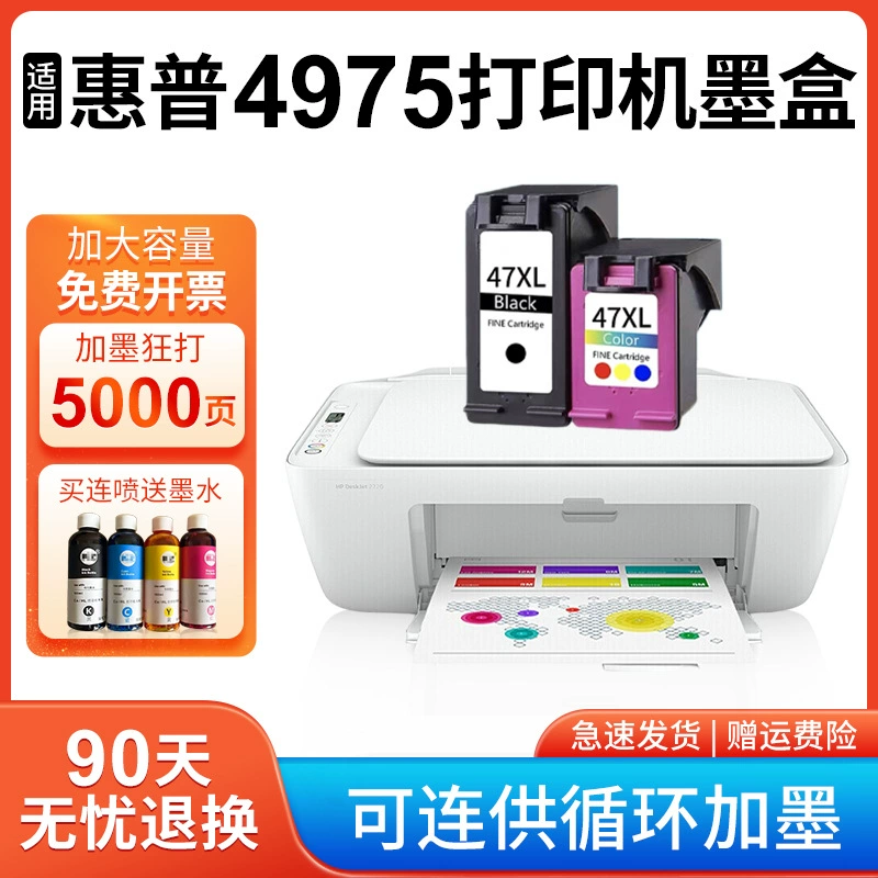 HP, совместимый крупный картридж, принтер, HP4975