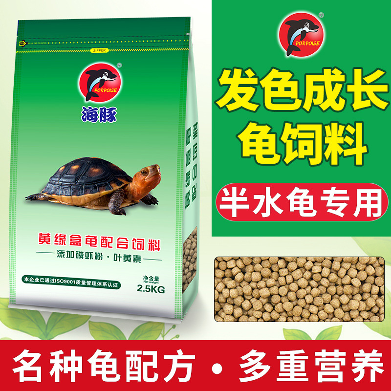 海豚乌龟粮草龟粮陆龟饲料白化龟开口黄缘龟金钱龟黑颈龟蛋白龟粮