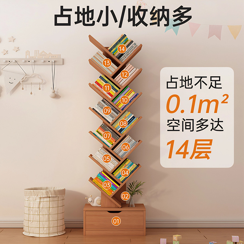 树形书架置物架落地多层客厅储物架简易窄小书柜一体靠墙边收纳架|undefined