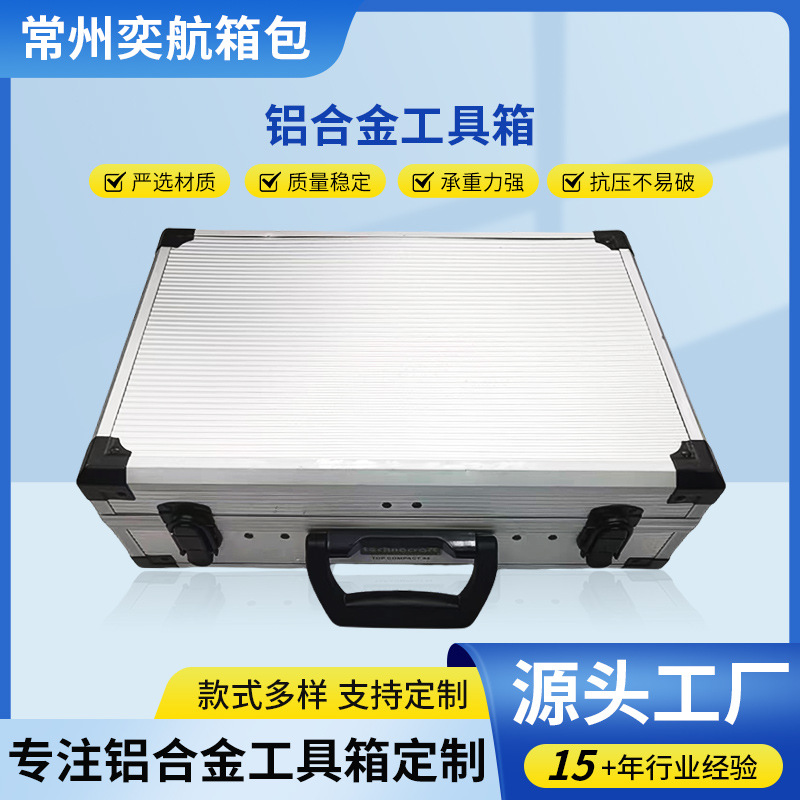 铝合金工具箱 工业设备仪器抗震铝合金工具箱手提收纳包装箱