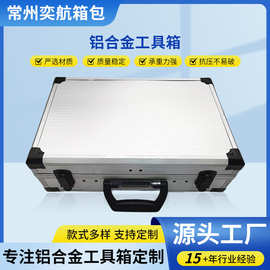 铝合金工具箱 工业设备仪器抗震铝合金工具箱手提收纳包装箱