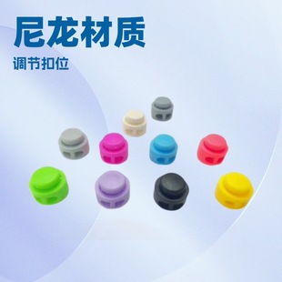 Plastic Spring Buckle, Rope Stopper, down Jacket Bell Rope Buckle, Rope Button, Clothing Accessories, Pig Nose Buckle Adjustment