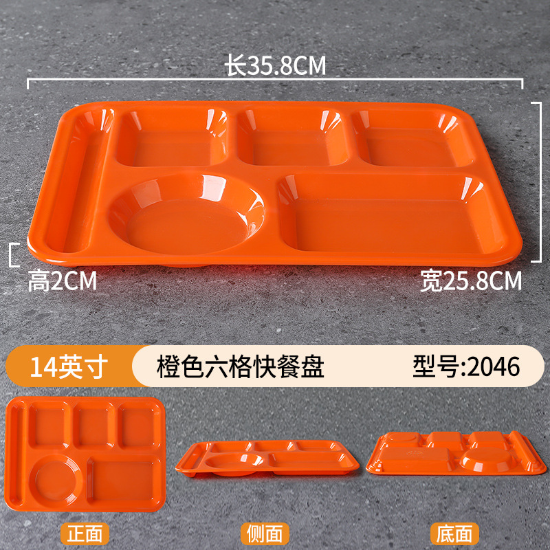 14inch 오렌지 6칸 패스트 푸드 플레이트 2046A5 멜라민 농축 + 식품 등급