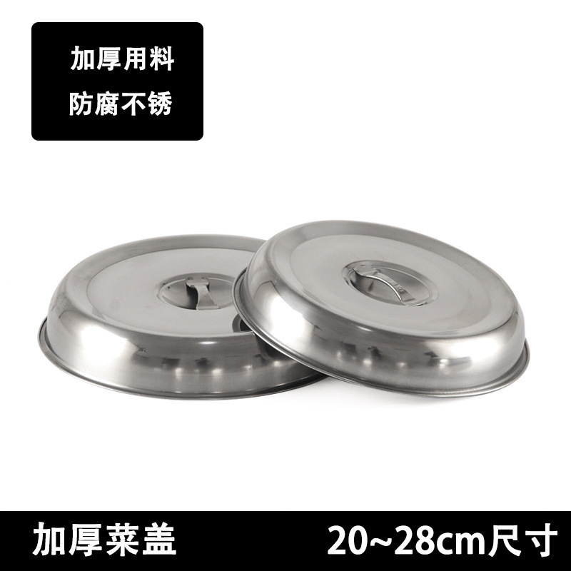不锈钢圆形菜盖加厚牛排盖铁板盖铁板烧盖酒店餐厅食物罩规格齐全|undefined