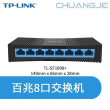 TP-LINKTL-SF1008+8�ڰ��׽��Q�C100M��̫�W�W�j������ HUB�־���