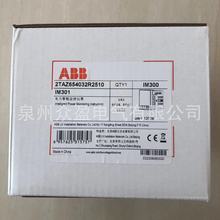 IM301/10219248/三相电力智能监控仪表现货ABB