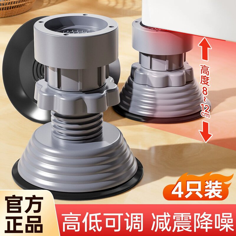 Haier Little Swan Universal Washing Machine Base Stand with Adjustable Height, Anti-Slip, Anti-Vibration, Height-Increasing, and Movable Haier Little Swan Universal Washing Machine Base Stand with Adjustable Height, Anti-Slip, Anti-Vibration, Height-Increasing, and Movable