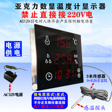 華辰泡池大屏幕溫度計表顯示器測溫儀溫控器桑拿爐外控器水療開關