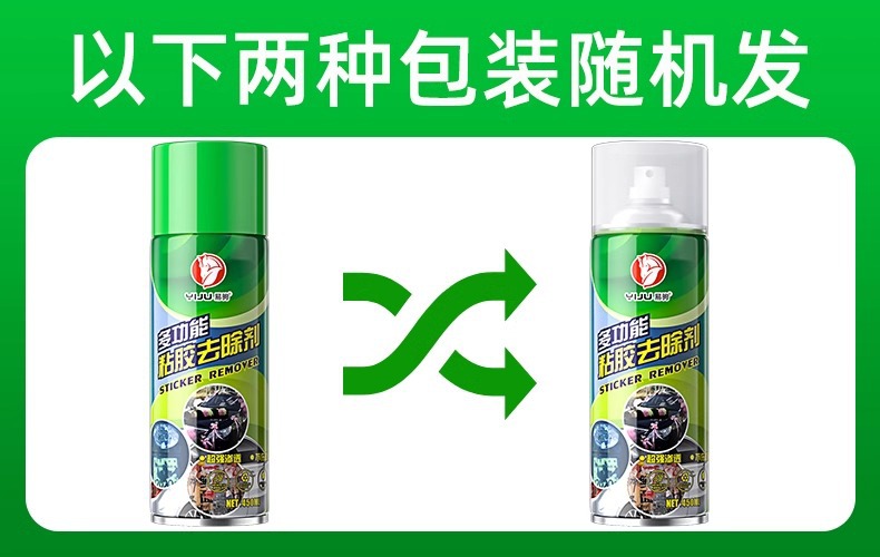 Adhesive remover multifunctional household adhesive remover auto glass adhesive cleaning double-sided adhesive strong remover