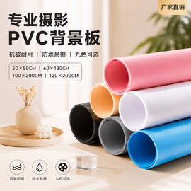 磨砂倒影PVC背景板 网红直播纯色背景纸 网红摄影拍照拍摄背景布