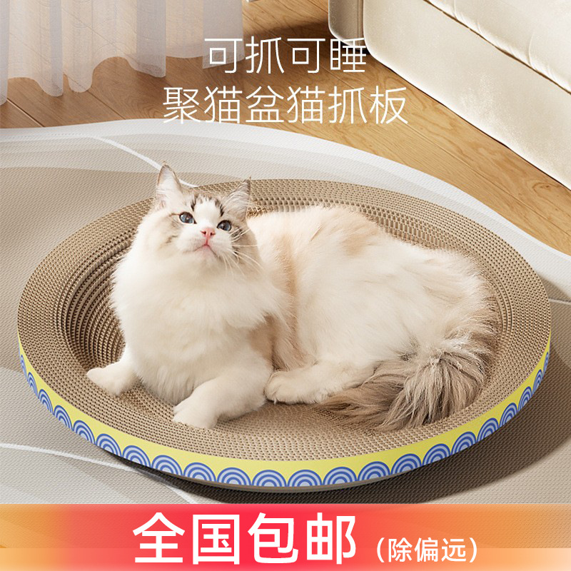 Tablero de agarre para gatos con palangana para gatos resistente al desgaste y sin caspa.