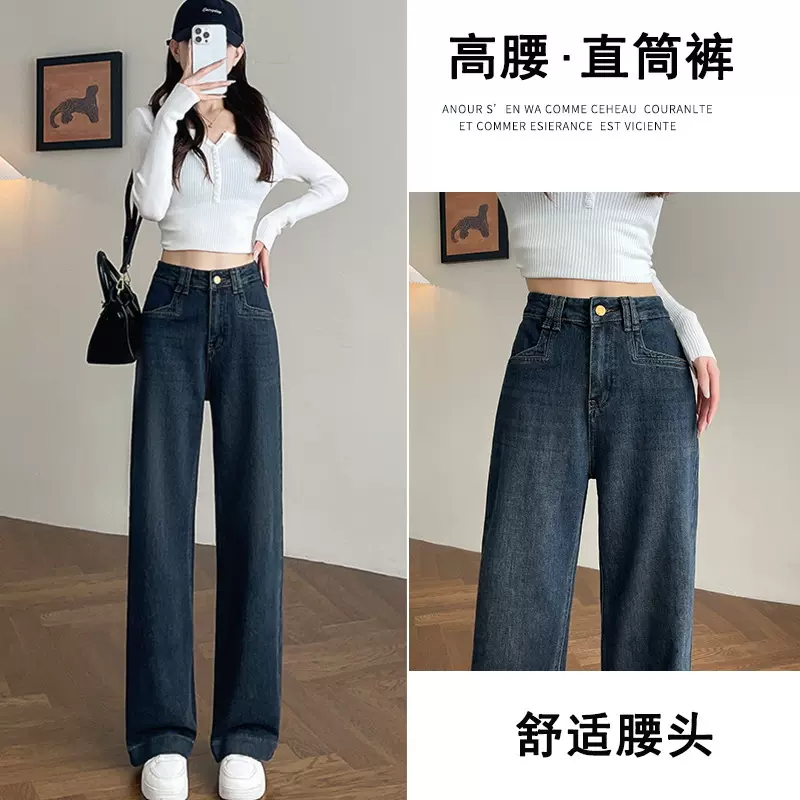 2024新款上新高腰宽松直筒牛仔裤女垂感百搭弹力女式牛仔长裤