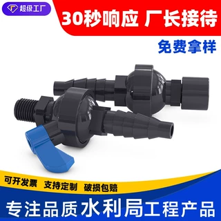 定制PVC取样阀管水管取水阀工业采样阀管道外牙螺纹配件阀门2分20