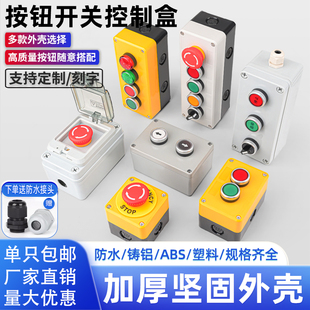 Button Switch Box Indicator Light Start Stop Elevator Emergency Stop Control Box Matching Combination Box Waterproof Dustproof Box