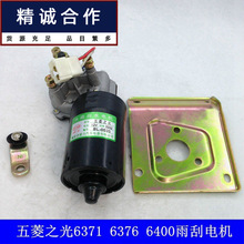 �m�������֮��6371 6376 6400���늙C�������ˮ��ˢ���R�_ 50W