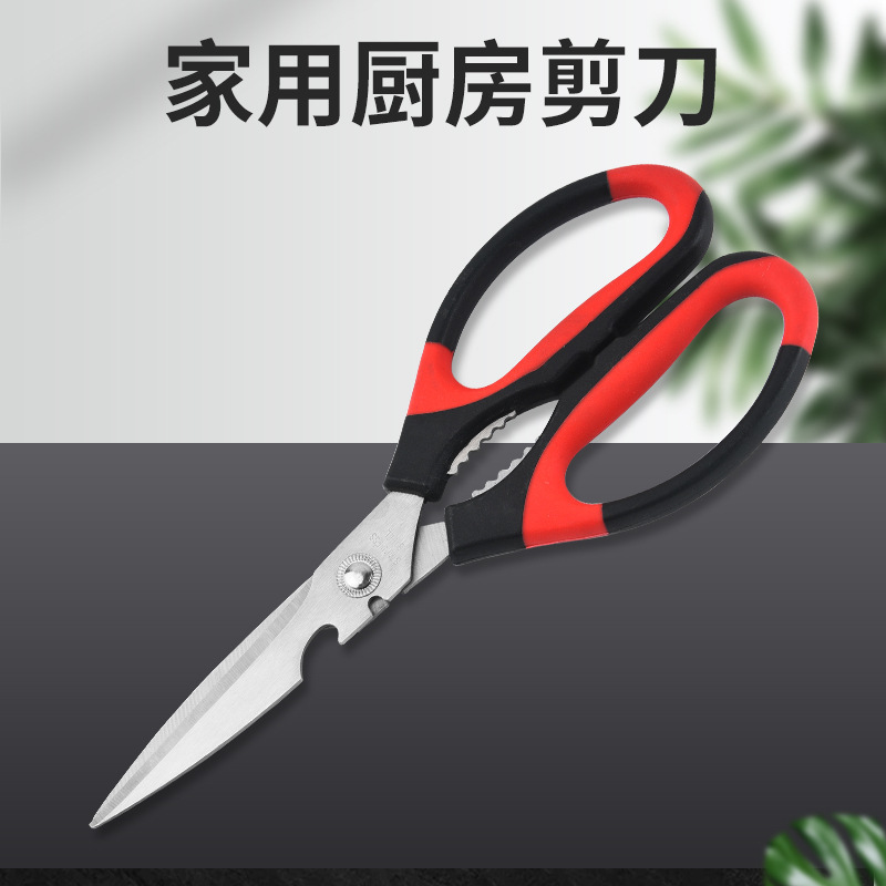 Negro rojo 9340 tijeras de cocina herramientas de cocina para el hogar tijeras de comida de acero inoxidable tijeras de hueso de pollo tijeras de verduras
