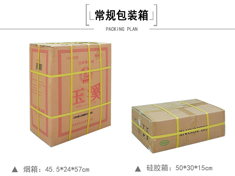 常规包装箱