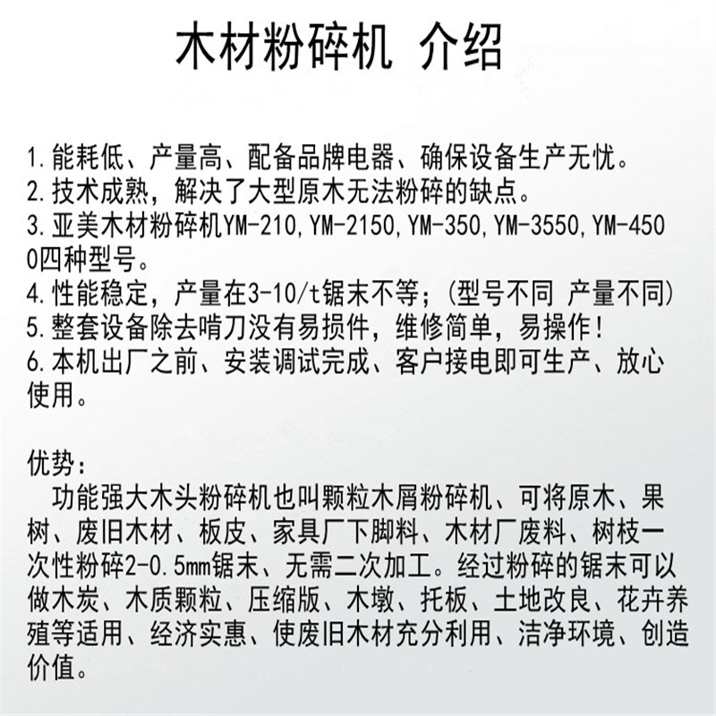 木材粉碎机介绍.jpg