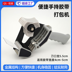 Transparent Tape Packaging Machine Wholesale New Handle Tape Machine Cutter Express Logistics Sealing Tape Packaging Machine