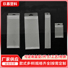 挂钩盒包装盒PVC飞机孔透明塑料收纳盒定制商用PP塑料盒挂钩包邮