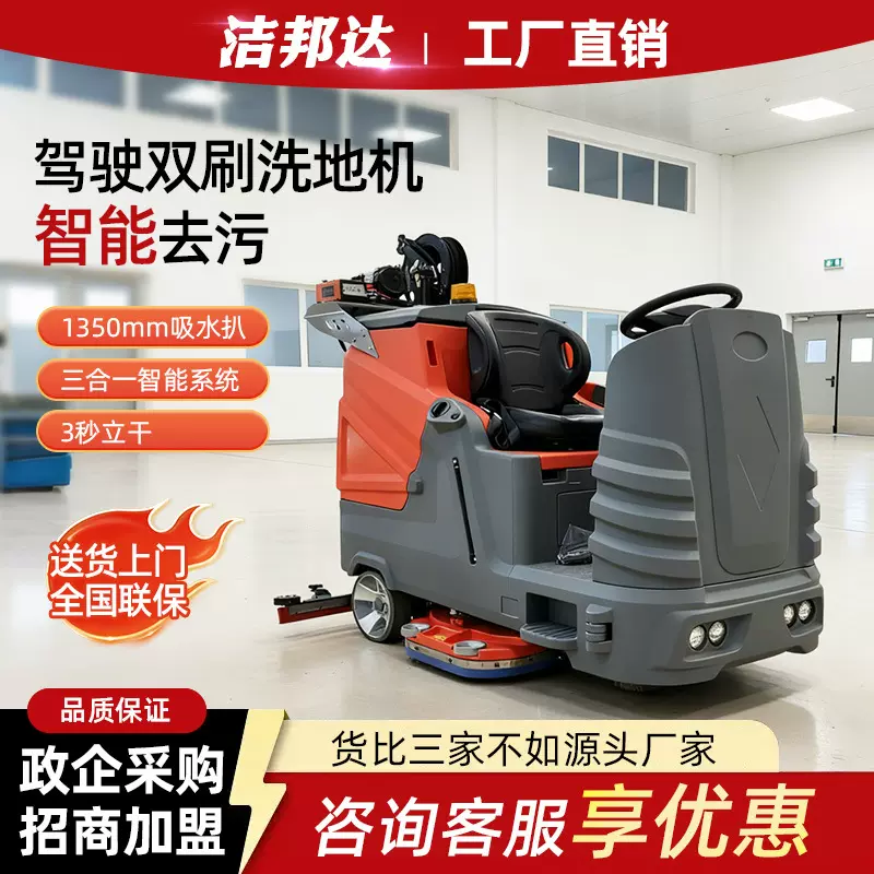 驾驶式洗地机商用学校商场工厂车库大型电动洗地机拖地机