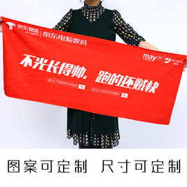 毛巾定制印logo图案运动健身篮球马拉松赛事广告活动应援跨境浴巾