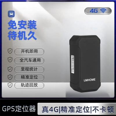 GPS wireless strong magnetic adsorption vehicle locator 4G 2G NB strong signal remote anti-loss device (GPS Locator) - default