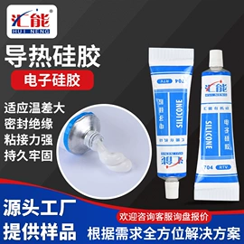 密封胶;灌封胶;复合型胶粘剂