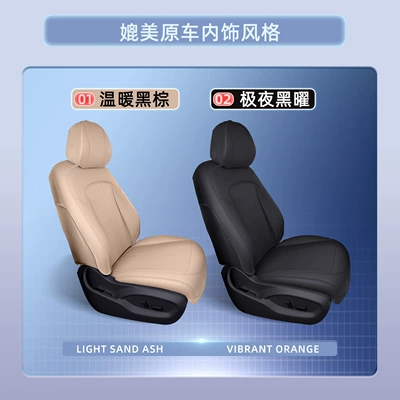 models of Chery Fengyun T7, Modelə uyğun (Original) oturacaq örtükləri