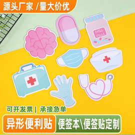 异形可爱便利贴定制文创便签本手账便签纸博物馆便利贴按按斤卖