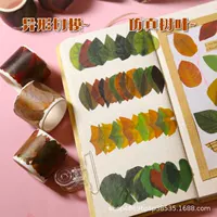 Decorative washi tape, simulated leaf special-shape, fall maple design, champagne tone