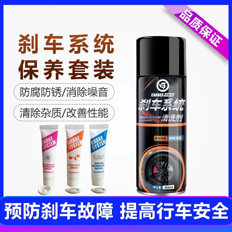 Комплект для обслуживания тормозов, профессиональная смазка для тормозных суппортов, паста для снижения шума тормозных колодок, очистка тормозной системы