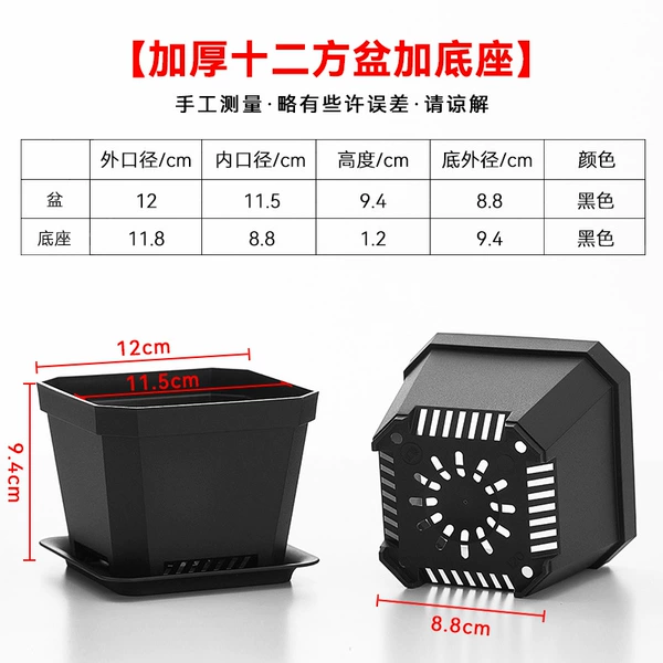 [加厚十二方黑色加底座]