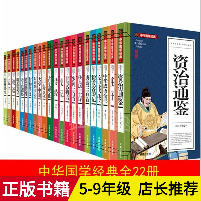 Комплект книг: триста поэм Таня и китайские классики, 22 тома, 16, ~245 страниц в томе